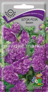 Шток-роза Виолет (ЦВ) (