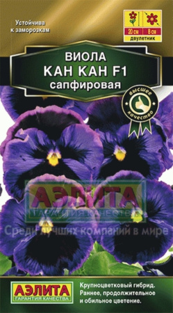 Виола Кан-Кан Сапфировая F1 Аэлита