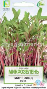 Микрозелень Мангольд Микс 5г (Поиск)