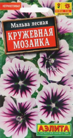 Мальва Кружевная мозаика 15шт Одн (Аэлита)