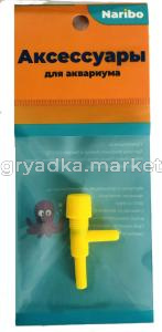 Кран воздушный Naribo пластиковый Г-образный