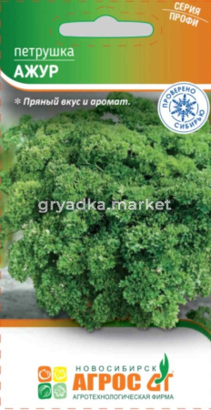 Петрушка Ажур кудрявая 1г Ранн (Агрос)