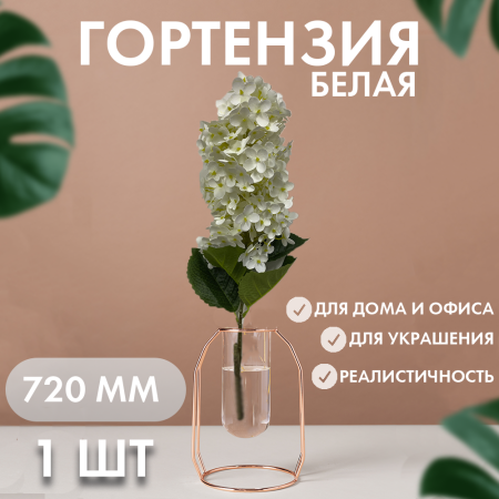 Иск.цветы Гортензия фиолетоваяб Иск.цветы Гортензия фиолетоваяб