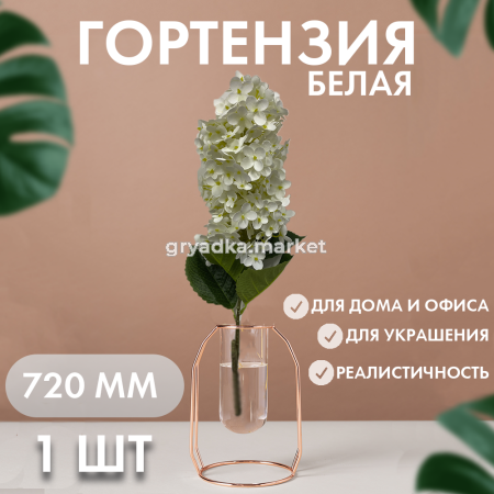 Иск.цветы Гортензия фиолетоваяб