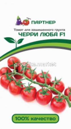 Томат Люба F1 черри 5шт Индет Ранн (Партнер)
