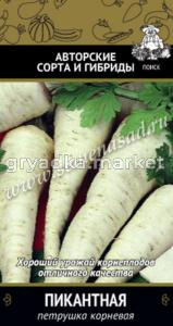 Петрушка Пикантная корневая 3г (Поиск) автор