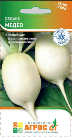 Редька Медео 2г Ср (Агрос)