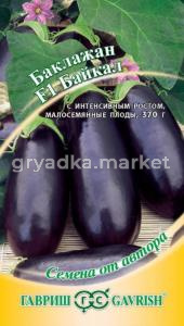 Баклажан Байкал F1 15шт автор.селекция Гавриш