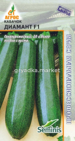 Кабачок Диамант,цуккини,ран,урож. 5 шт. F1(Агрос)