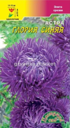 Астра Глория Синяя 0,2г.Цвет.сад.