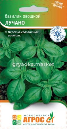 Базилик Лучано 0.4г Ср (Агрос)