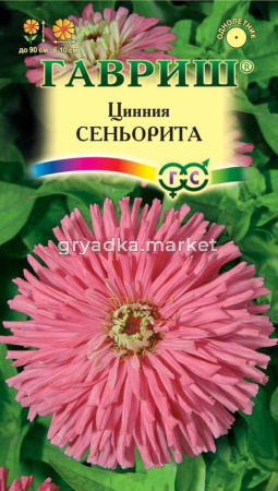 Цинния Сеньорита 0,2г Гавриш