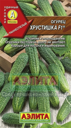 Огурец Хрустишка F1 10шт Пч Ранн (Аэлита)
