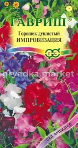 Душистый горошек Импровизация 0,5г Сад ароматов