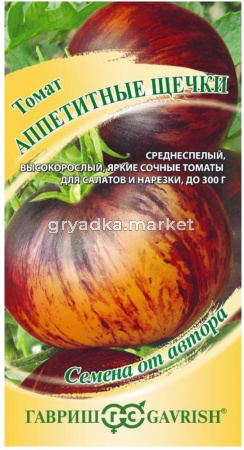 Томат Аппетитные щечки 0,05г Индет Ср (Гавриш) автор Н22