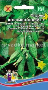 Огурец Корнишонный F1 (УД)