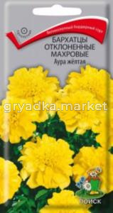 Бархатцы откл.Аура Желтая 0,4г.махр.-40см- Поиск