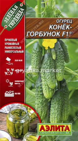 Огурец Конек- горбунок F1 7шт. Аэлита