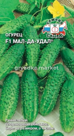 Огурец Мал-да удал F1 0,2г (Седек)
