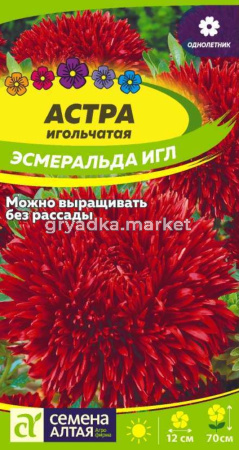 Астра Эсмеральда Игл-Сем Алт-цп 0,2 гр.
