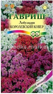 Лобулярия Королевский ковер 0,05г Одн 12см (Гавриш) Сад ароматов