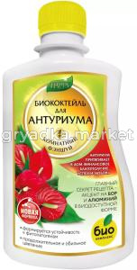 ЖКУ для антуриума 0,25л Биококтейль Хэппи 2/32 БКС