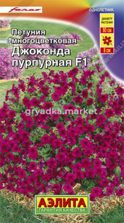 Петуния Джоконда F1 пурпурная Аэл.