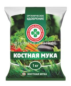 Мука костная 1кг Скорая помощь органическое удобрение 5-10-800 ПСЗТК