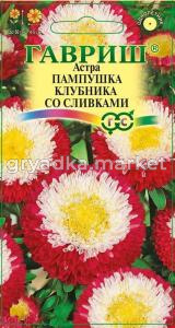 Астра Пампушка Клубника со сливками 0,3г.Н12 Гаври