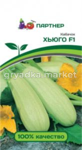 Кабачок Хьюго F1 5шт Ранн (Партнер)