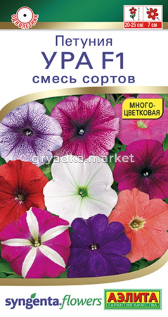 Петуния Ура F1 смесь многоцветковая 7шт Одн 25см (Аэлита) Syngenta Flowers