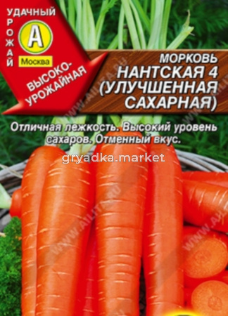 Морковь Нантская улучшенная сахарная 2гр.Аэлита