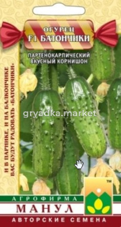 Огурец F1 Батончики 10шт Парт Ранн (Манул)