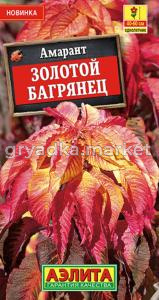 Амарант Золотой багрянец 0,1г Одн 150см (Аэлита)