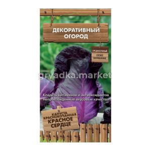 Капуста к-к Красное сердце 0.1г (Поиск) Декоративый огород