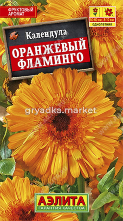 Календула Оранжевый фламинго (Аэлита)