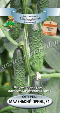 Огурец Маленький принц F1 12 шт. Поиск