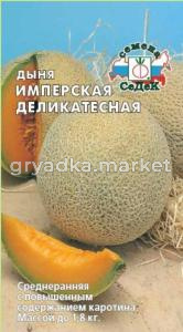 Дыня Змеевидная Богатырь белый 0,5г Ранн (Евро-сем)