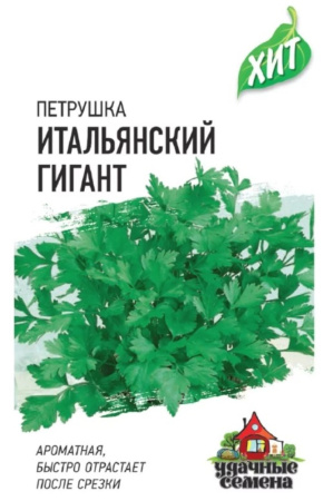 Петрушка Итальянский гигант лист. 2г Гавриш металл