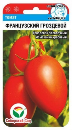 Томат Французский Гроздевой (Сиб сад)