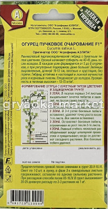 Огурец Пучковое очарование 10шт Парт Ранн (Аэлита) Зеленая гирлянда1