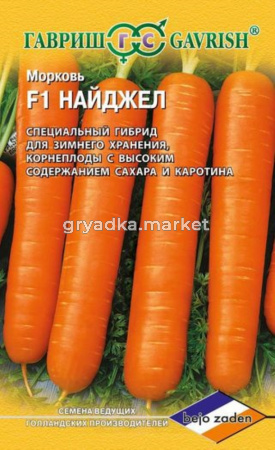 Морковь Найджел F1 0,3г.(Голландия) Гавриш