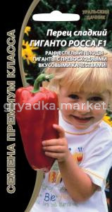 Перец Гиганто Росса F1 20шт. ранн (УД) ЧСС