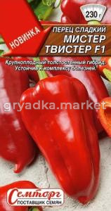 Перец Мистер Твистер F1 10шт сладкий (7мм) Ранн (Аэлита)