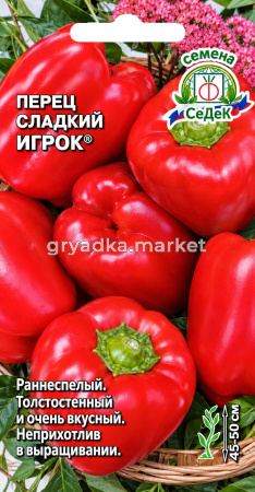 Перец Игрок 0,1г (9-12мм) Ранн (Седек)