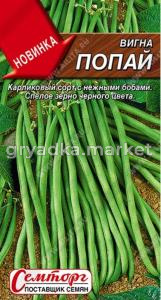 Вигна Попай 3г Ср (Аэлита)