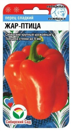 Перец Жар Птица -ср-ран (Сиб сад) 10шт Перец Жар Птица -ср-ран (Сиб сад) 10шт