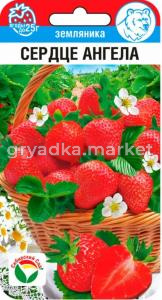 Земляника (клубника) Сердце Ангела крупноплодная 10шт Ср (Сиб Сад)