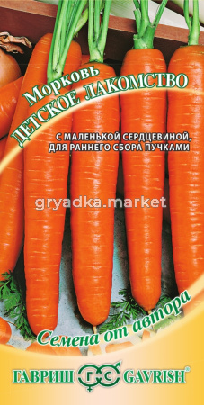 Морковь Детское лакомство  2,0 г автор. Н16