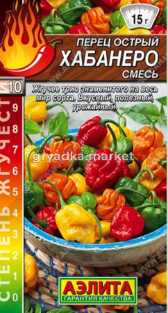 Перец острый Хабанеро Смесь 20шт Ранн (Аэлита) Шкала Сковилла